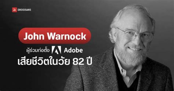 Adobe Co-Founder John Warnock cause of Death, Age, Biography, Net-Worth