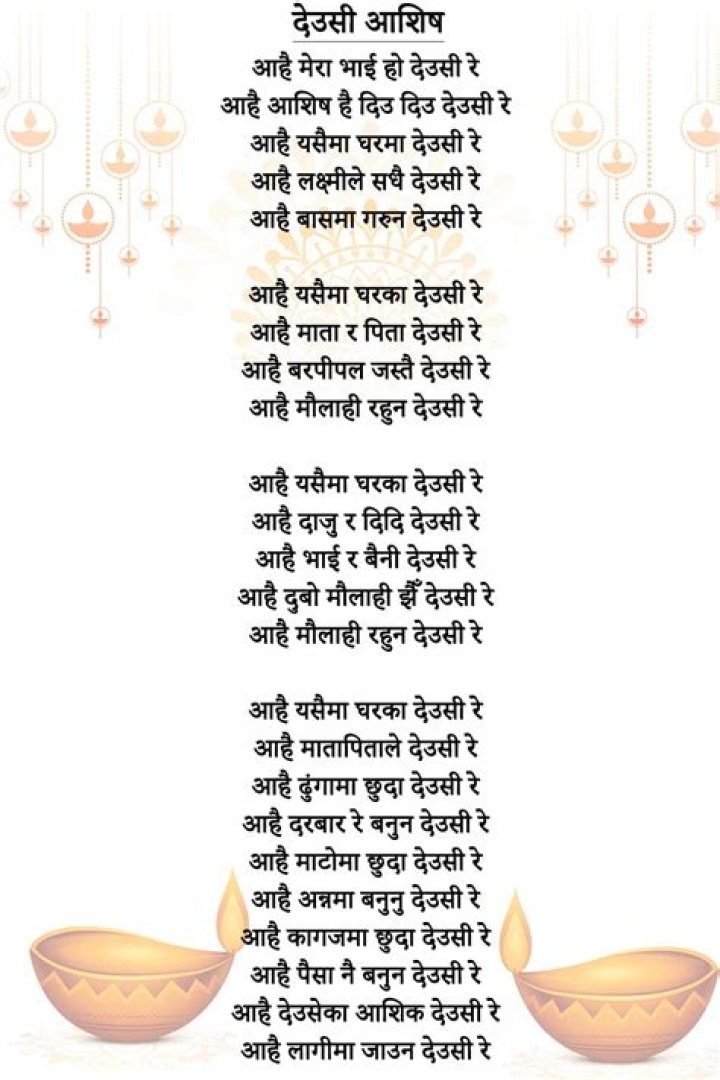 Sinead O’Connor’s
A Perfect Indian Lyrics